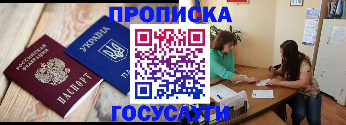 где прописаться в Чебоксарах