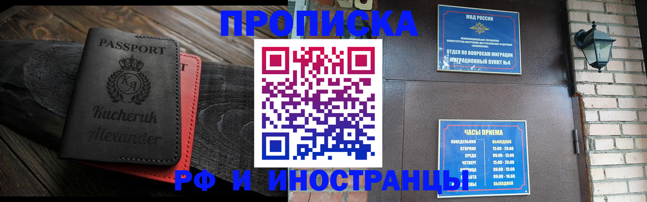 прописка паспорт в Чебоксарах