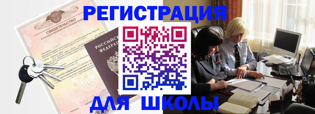 прописка в квартире в Чебоксарах