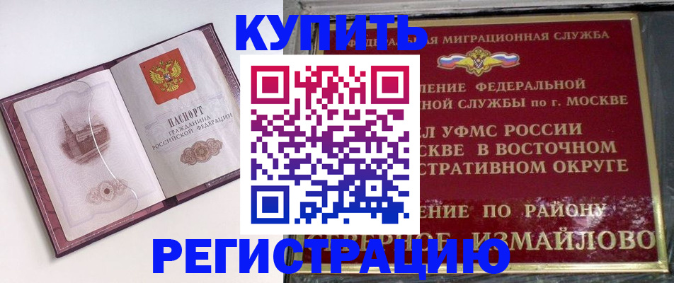 миграционный учет в Чебоксарах