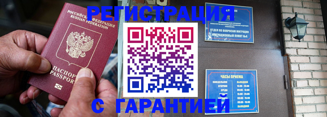 прописка паспорт в Чебоксарах