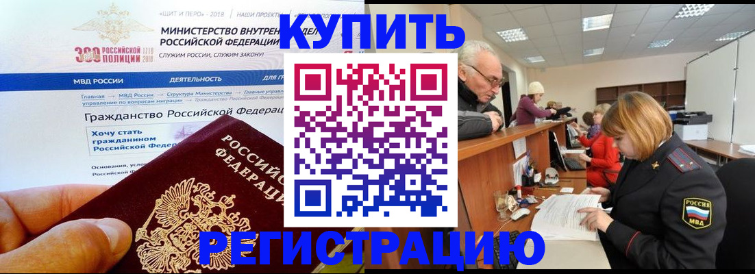временная регистрация для школы в Чебоксарах