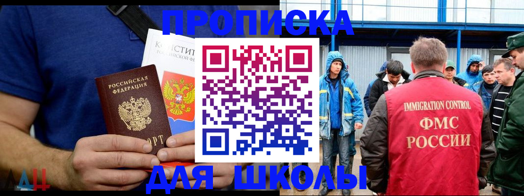 прописка в квартире в Чебоксарах