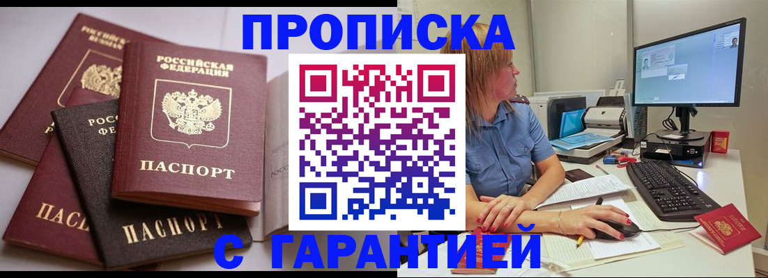 временная регистрация 2025 в Чебоксарах